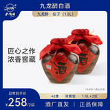 九龍醉（jiulongzui）三斤坛42度 1500ml*2坛装白酒 口感绵柔纯粮食酿造浓香型中秋送礼 42度 1500mL 2坛