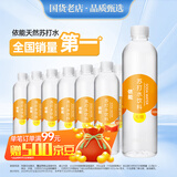 依能 日向夏橘味苏打水 无糖无汽弱碱 0脂饮料 500ml*24瓶 塑膜装