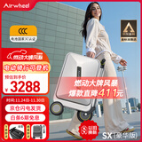 Airwheel爱尔威电动行李箱智能骑行箱可坐可代步伸缩铝框箱包20英寸登机箱