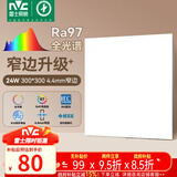 雷士（NVC）厨房灯铝扣板集成吊顶吸顶灯政府补贴卫生间平板灯极窄全光谱24W