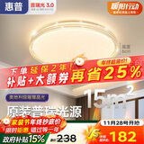 惠普吸顶灯普瑞护眼LED餐厅卧室书房大气轻奢风水晶灯中山灯具包安装