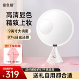斐色耐小蛮腰化妆镜带灯led桌面梳妆镜日光高清智能镜子美妆镜生日礼物 珍珠白【智能感应+礼盒款】带7倍镜