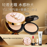 圣罗兰（YSL）气垫礼盒粉气垫BR20+替换芯防晒化妆品生日礼物送女友圣诞礼物
