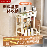 美厨（maxcook）厨房置物架调料架刀架砧板架筷子架筷筒免打孔壁挂收纳架MCZW3570