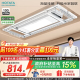 好太太（Hotata）【国家补贴】电动晾衣架智能隐形超薄阳台晾衣架升降晾衣杆D10-ZM