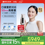 半岛308nm紫外光治疗仪白癜风光疗仪准分子医用家用50能量照光Mini-Z