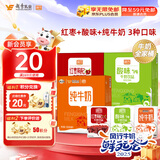 风行牛奶全家桶 全脂纯牛奶+红枣牛奶+酸味牛奶 200ml*12*3箱