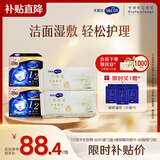 舒蔻Silcot尤妮佳1/2省水湿敷化妆棉卸妆玻尿酸一次性洗脸巾套装