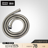 美标卫浴淋浴配件1.5米防缠绕花洒软管 【1.8米】9126通用软管