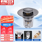 潜水艇（Submarine）CQ-8SM枪灰面盆弹跳下水器洗手盆漏水塞子按压式防臭过滤小蘑菇头