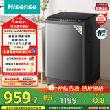 海信（Hisense）波轮洗衣机全自动 12.5公斤超大容量波轮健康活水洗 变频电机一级能效 WT125N3Q 以旧换新家电补贴