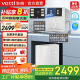 华帝（VATTI） 净水器母婴家用1200G流速0阻垢剂进口活性炭8年RO反渗透厨房专用台下式直饮过滤净水机 【800G净热套装】S600+I80管线机