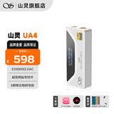 山灵（SHANLING）UA4小尾巴解码耳放HiFi音频放大器音质Type-C手机便携小巧4.4平衡 UA4银色