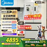 美的（Midea）真香系列508升法式多门四开门冰箱超薄平嵌双系统一级能效大容量星尘白BCD-508WUFPZM(E)国家补贴