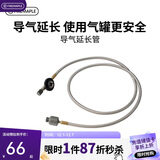 火枫（FIRE-MAPLE）导气延长管配件 高山扁气罐1M耐高温连接管露营徒步户外炉具