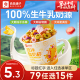 良品铺子米酿米酒什锦装多口味代餐饱腹果珍饮品休闲零食食品饮料孝感特产 搅拌酸奶杯(菠萝蜜谷物)160g*1杯 ,