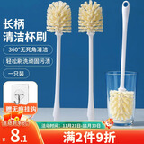 LYNN长柄杯刷 洗杯子神器顽固污渍清洁刷保温杯奶瓶茶杯刷子 1只装