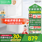 惠达新款静音节水喷射虹吸超薄缓降盖板三层施釉节水6298 47mm大管径-快拆尿醛盖板-6299 305mm坑距（坑距290-389）