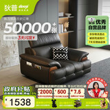 狄普牛皮艺网红意式高级感大坐深头靠可调客厅沙发床曜夜黑单人位玉衡