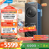 美的（Midea）元气2.0洗烘套装 10KG滚筒洗衣机全自动+变频热泵烘干机家用烘衣服 智能投放 L5PRO+L5PRO国家补贴