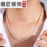 倔匠 刻字999足银男士项链 潮女短款锁骨链加长款毛衣链嘻哈单链潮 4MM/55CM/重约23克