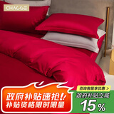 巢歌【A类3A抗菌】新疆长绒棉婚庆四件套纯棉床上用品双人被套