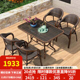 紫叶（ziye） 户外桌椅 藤椅组合 阳台桌椅三件套 休闲庭院小茶几室外藤编餐桌 4【升级藤椅】+1【120X80长桌】