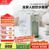 北鼎（Buydeem）饮水机台式办公室桌面即热式饮水机速热饮水机泡奶冲奶水壶智能饮水机一体机3LS901浅衫绿  