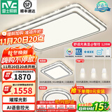 雷士（NVC）吸顶灯客厅灯语音智能现代轻奢新中式卧室灯led照明灯具套餐-晶宏 【舒适光】智控客厅3室2厅餐吊灯