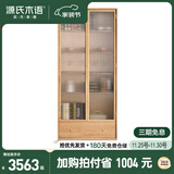 源氏木语实木组合书柜北欧现代收纳架橡木背景墙书橱书房落地柜子