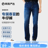 网易严选25新品舒弹大师男士牛仔裤加绒直筒亲肤透气不闷耐磨基础百搭 C款-轻薄复古款-牛仔中蓝 28 (S)