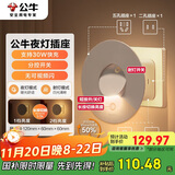 公牛（BULL）30W PD苹果快充卧室小夜灯床头灯GN-94021U一转二USB无线转换插座