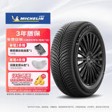 米其林（MICHELIN）汽车轮胎 235/50R18 101Y 跨悦三代 CROSSCLIMATE 3