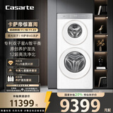 卡萨帝（Casarte）揽光双子WD分区洗 懒人多筒洗衣机全自动 14公斤超薄全嵌 CS B14LWGWDU1家电补贴20%