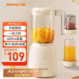 九阳（Joyoung）榨汁料理机榨汁杯多功能易清洗家用搅拌机 打米糊果汁机婴儿辅食机 三杯配置L6-L621