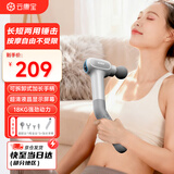 云康宝长柄筋膜枪 颈椎腰部腿全身肌肉深层放松按摩仪器长颈膜枪送礼送长辈送男女友