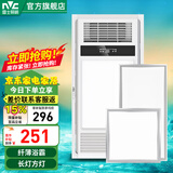 雷士（NVC） 卫生间浴室浴霸风暖照明排气一体机高效换气大屏照明吊顶浴霸灯 【厨卫套餐C】超薄浴霸+18W方灯+24W长灯