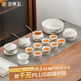 金镶玉功夫茶具套装 节日送礼礼品盒陶瓷茶壶茶杯侧把 羊脂玉瓷松乔套组