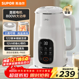 苏泊尔（SUPOR）豆浆机 全自动免煮1L大容量家用多功能12H预约一键清洗辅食机榨汁机 DJ10B-P60E国家补贴