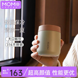 MOMOCONCEPT保温杯女士高颜值momo便携不锈钢咖啡杯送节日礼物时尚水杯260ml