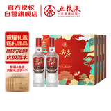 五粮液股份 尖庄荣耀礼盒 浓香型白酒 52度 500ml*2瓶*4盒 礼盒原箱