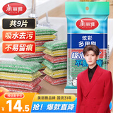美丽雅彩条金柔百洁布洗碗清洁海绵去油污抹布 厨房家用神器9片