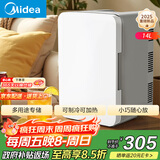 美的（Midea）迷你冰箱小冰箱小型家用车载户外露营冷藏制冷加热宿舍出租房办公室电冰箱节能省电DC-15D01MB