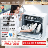 松下（Panasonic）台式洗碗机【二代独立烘干】 软水系统 80℃高温除菌 洗烘一体 热风烘干 家用台面独立式刷碗机H1D