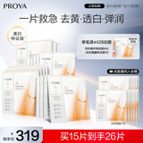 珀莱雅（PROYA）双抗面膜特证版15片保湿补水美白紧致焕亮肌肤圣诞节礼物送女友