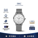 万国（IWC）柏涛菲诺系列 银盘银针 精钢 红60 男表 IW356505 40mm
