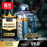 富光吨杯桶大容量塑料杯水杯Tritan刻度吸管运动户外水壶杯子2600ML