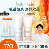 芙丽芳丝（Freeplus）洗面奶男女士氨基酸洁面乳100g+控油祛痘80g生日礼物送男女朋友