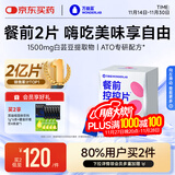 万益蓝WonderLab白芸豆餐前控控片 膳食纤维糖碳油减大餐 肚子肥阻60颗