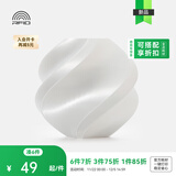拓竹PLA Silk+光泽丝绸 3D打印耗材 质感色彩丰富 强度升级易打印 美学线材 RFID智能参数识别 丝绸白13110 含料盘